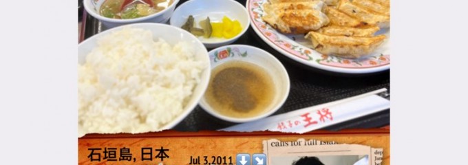 京都餃子の王将 宝ケ池店