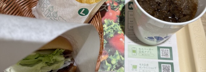 モスバーガー 伏見大手筋店