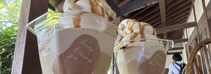 佐嘉平川屋 嬉野店