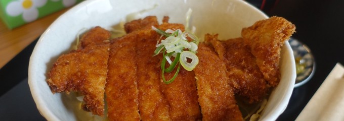 若狭 醤油かつ丼と豚汁 厳選味覚 うまもんや