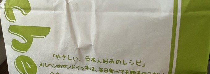 サンドイッチハウス メルヘン エキュート上野店