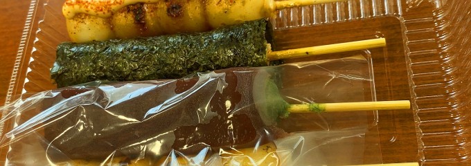 お菓子のたいよう 東金店