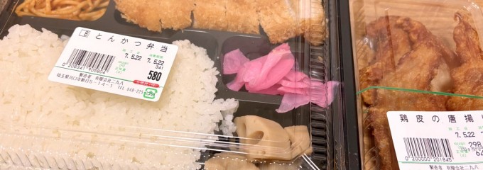 手造り惣菜・お弁当 298
