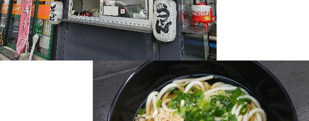 うどん処 八七