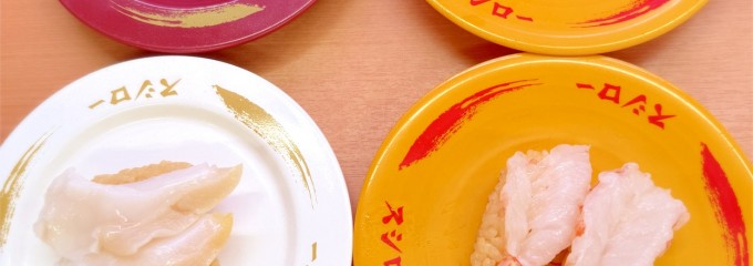 スシロー 船橋店