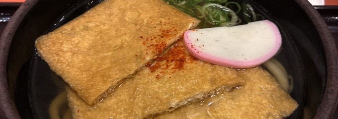 里のうどん 多摩センター店