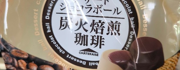 シャトレーゼ 厚木荻野店