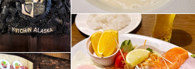 洋食の店　アラスカ