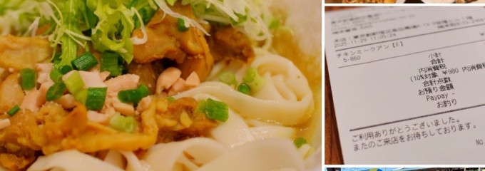 バインミーシンチャオ 亀有店