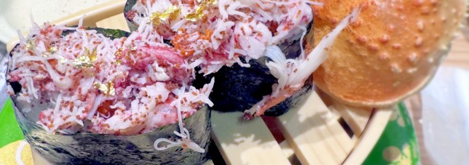 北陸金沢まわる寿し もりもり寿し トリエ京王調布店