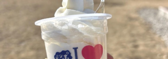 ヤツレン ソフトクリーム売店