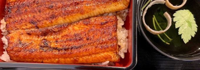 鰻の成瀬 六本松店