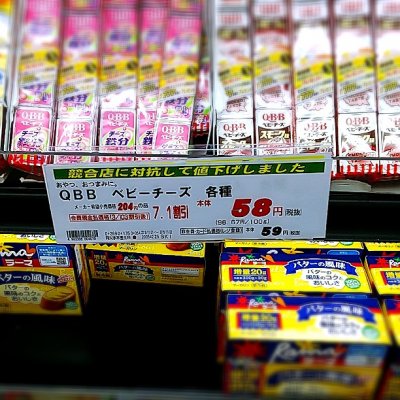 オーケー 北戸田店 北戸田駅