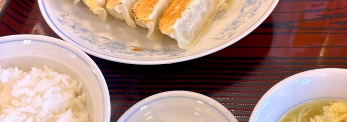 餃子の満州 浦和美園駅店