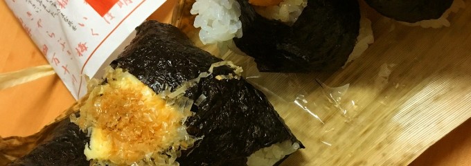 おにぎり家一粒 茨木店