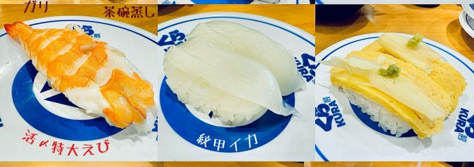 くら寿司 瀬谷