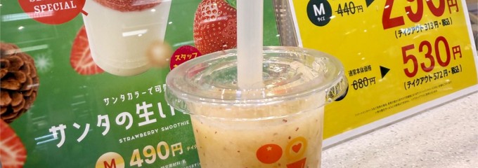 イオンモール太田