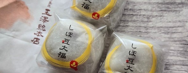 杜の菓匠 玉澤総本店 エスパル店