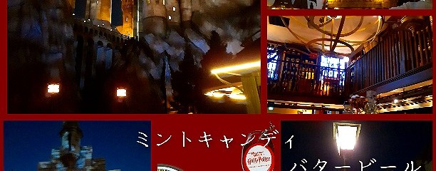 ユニバーサルスタジオジャパン