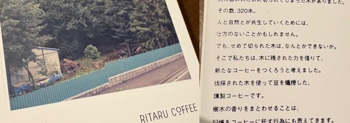ritaru coffee