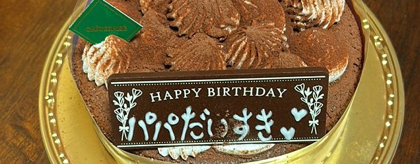 シャトレーゼ 本城東店