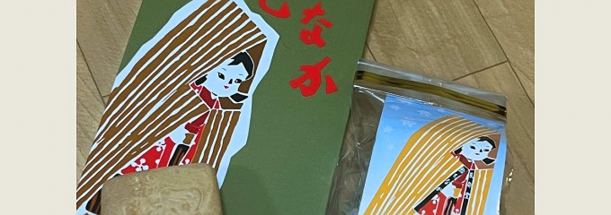 長命堂飴舗