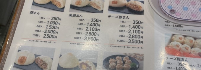 ウァン 刈谷オアシス店