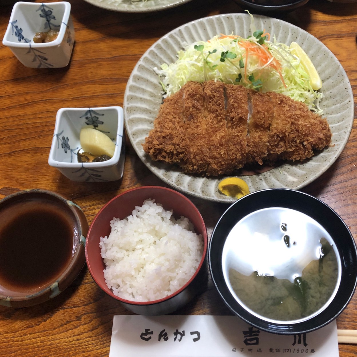 とんかつ吉川 小山 茂木町 益子 とんかつ