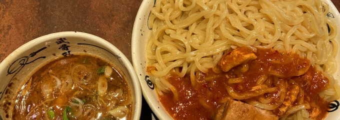 麺屋武蔵　武骨外伝