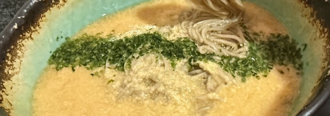 à la 麓屋