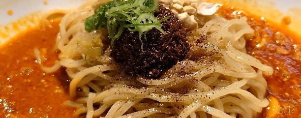 成都正宗担々麺 つじ田