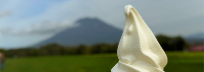 ニセコミルク工房 高橋牧場