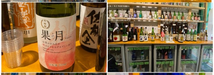 シュウ・サケ・コーポレーション
