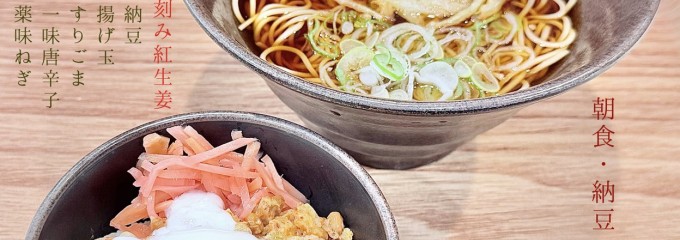 ゆで太郎 西五反田本店