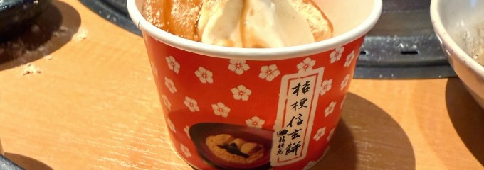 焼肉きんぐ 小平店