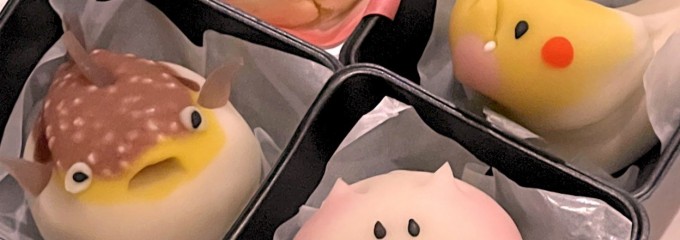 和菓子處 吉祥庵