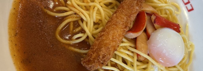 パスタ・デ・ココ 豊橋下地店