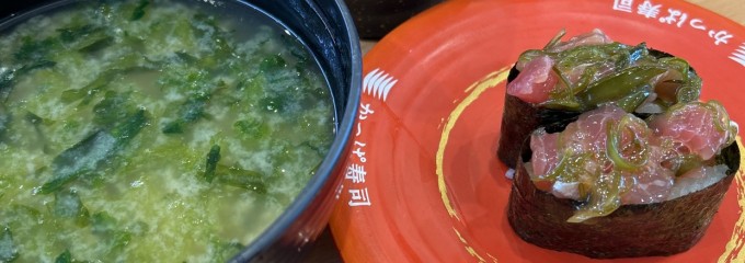 かっぱ寿司 青森西バイパス店