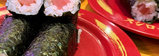 スシロー 志段味店