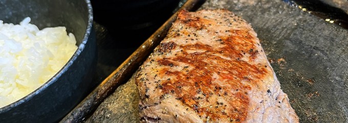 感動の肉と米 四日市城西店