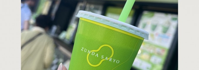 羽生パーキングエリア（下り線）ずんだ茶寮Cafe