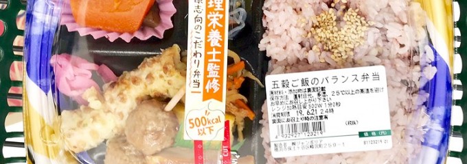 生鮮＆業務スーパー 日野百草園店
