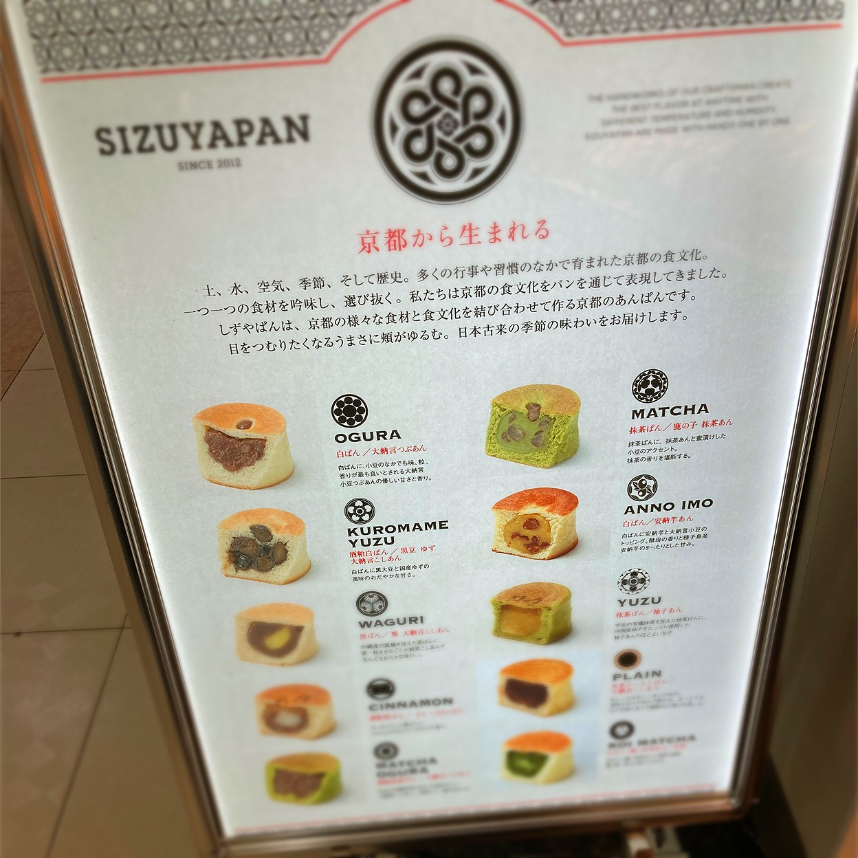 Sizuyapan お土産