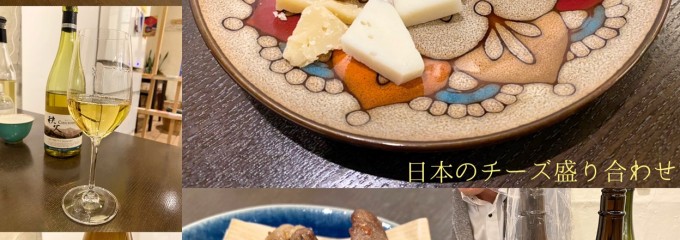 日本ワインと日本酒 三寒四温