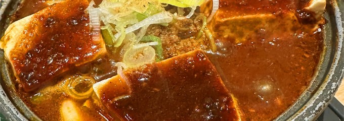 竜泉寺の湯 仙台泉店