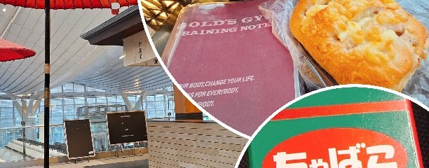 茶寮 伊藤園 羽田空港店