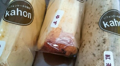 シフォンケーキのお店 Kahon 横浜こどもの国店 こどもの国駅 ケーキ ドーナツ