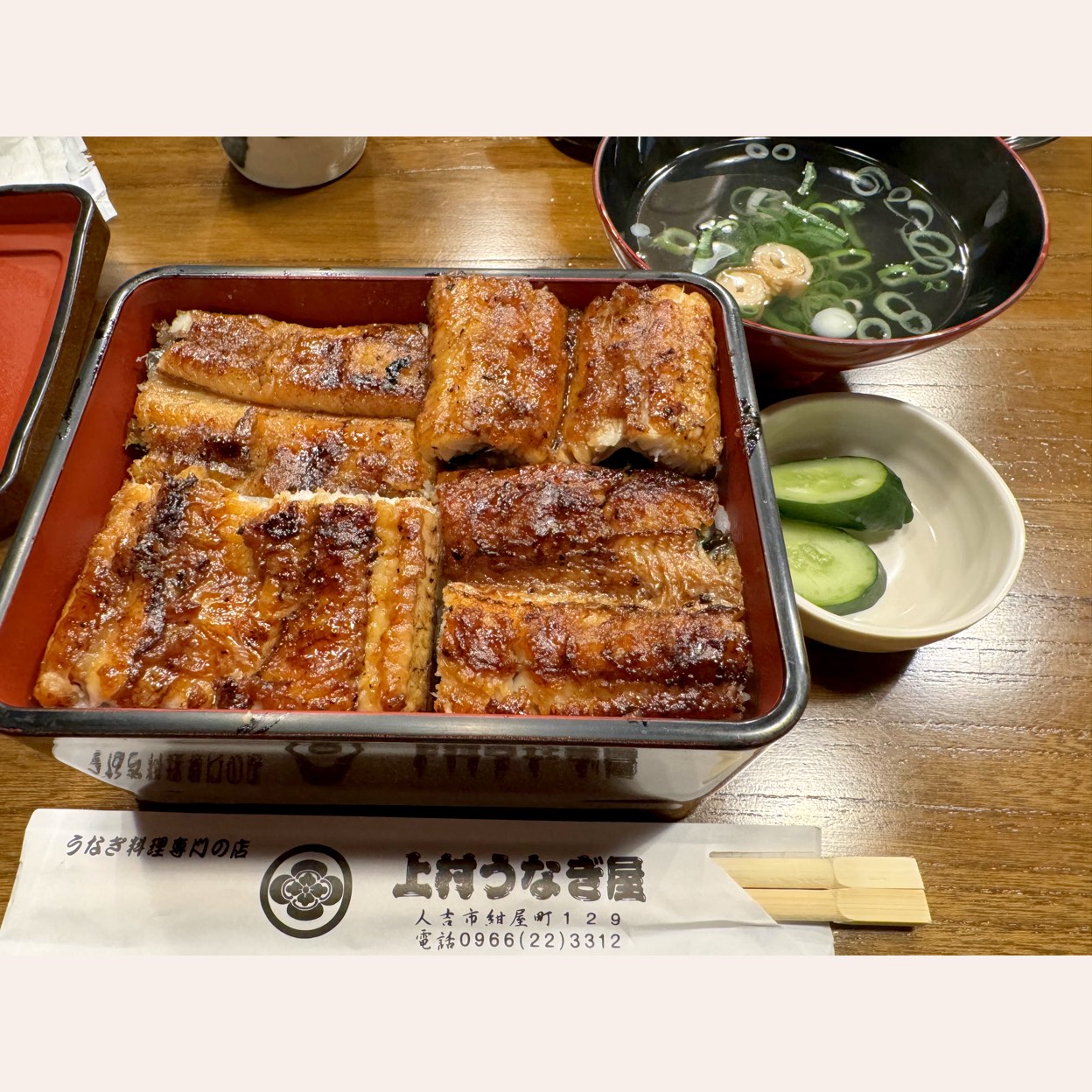 上村 うなぎ 屋
