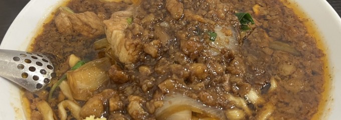 元祖スタミナ満点らーめんすず鬼 狭山ヶ丘分店