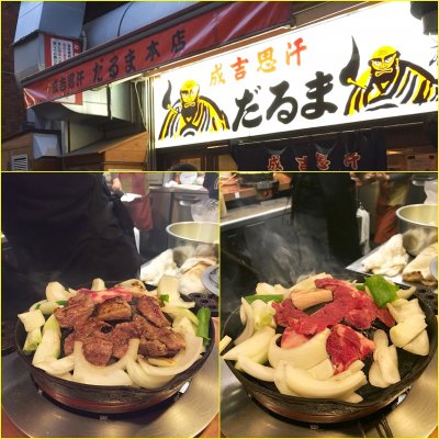 成吉思汗だるま 本店 南5条西 すすきの駅 ジンギスカン